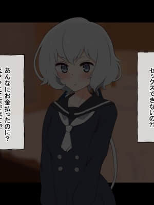 (同人CG集) [radio tower (ラジオ先生)] お金出してアイドルに性接待してもらうお話 (ゾンビランドサガ)_177
