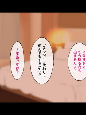(同人CG集) [radio tower (ラジオ先生)] お金出してアイドルに性接待してもらうお話 (ゾンビランドサガ)_206