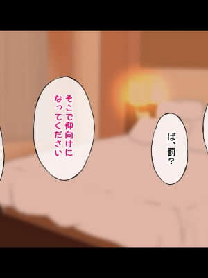 (同人CG集) [radio tower (ラジオ先生)] お金出してアイドルに性接待してもらうお話 (ゾンビランドサガ)_207