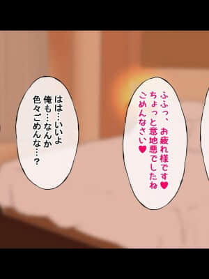 (同人CG集) [radio tower (ラジオ先生)] お金出してアイドルに性接待してもらうお話 (ゾンビランドサガ)_222