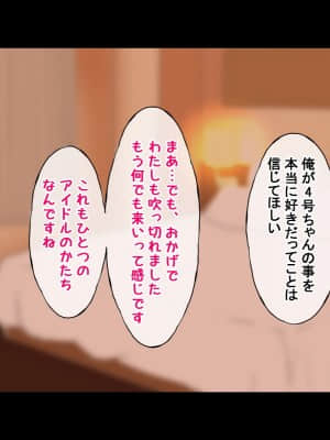 (同人CG集) [radio tower (ラジオ先生)] お金出してアイドルに性接待してもらうお話 (ゾンビランドサガ)_223
