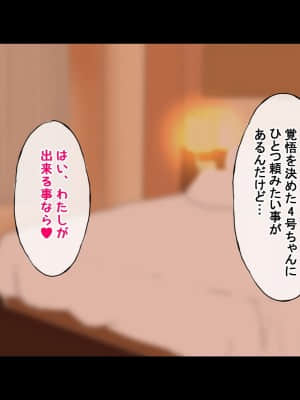 (同人CG集) [radio tower (ラジオ先生)] お金出してアイドルに性接待してもらうお話 (ゾンビランドサガ)_224
