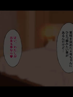 (同人CG集) [radio tower (ラジオ先生)] お金出してアイドルに性接待してもらうお話 (ゾンビランドサガ)_225