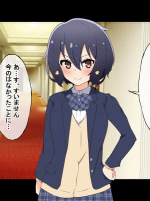 (同人CG集) [radio tower (ラジオ先生)] お金出してアイドルに性接待してもらうお話 (ゾンビランドサガ)_239