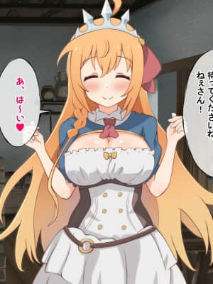 (同人CG集) [radio tower (ラジオ先生)] 巨乳姫騎士をクスリxレイプで犯し尽くす話 (プリンセスコネクト!Re：Dive)_022