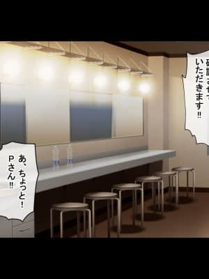 (同人CG集) [radio tower (ラジオ先生)] 裏切られた。だからレイプする (アイドルマスター シャイニーカラーズ)_123