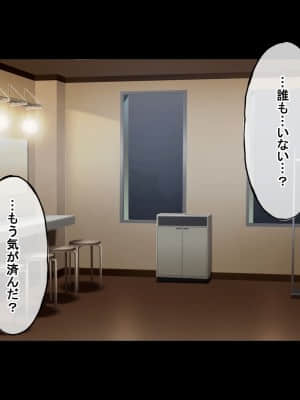 (同人CG集) [radio tower (ラジオ先生)] 裏切られた。だからレイプする (アイドルマスター シャイニーカラーズ)_124