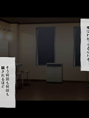 (同人CG集) [radio tower (ラジオ先生)] 裏切られた。だからレイプする (アイドルマスター シャイニーカラーズ)_126