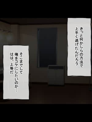 (同人CG集) [radio tower (ラジオ先生)] 裏切られた。だからレイプする (アイドルマスター シャイニーカラーズ)_127