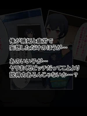 (同人CG集) [radio tower (ラジオ先生)] 裏切られた。だからレイプする (アイドルマスター シャイニーカラーズ)_186