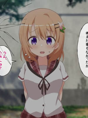 (同人CG集) [Radio tower (ラジオ先生)] 僕の告白を断った生意気なメスを強制レイプ×クスリ漬けにするお話 (ご注文はうさぎですか？)_021