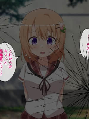 (同人CG集) [Radio tower (ラジオ先生)] 僕の告白を断った生意気なメスを強制レイプ×クスリ漬けにするお話 (ご注文はうさぎですか？)_022