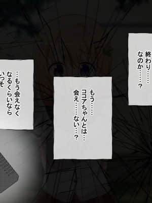 (同人CG集) [Radio tower (ラジオ先生)] 僕の告白を断った生意気なメスを強制レイプ×クスリ漬けにするお話 (ご注文はうさぎですか？)_024