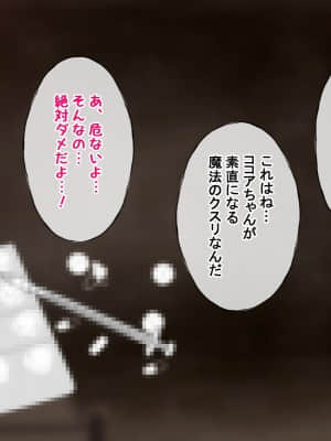 (同人CG集) [Radio tower (ラジオ先生)] 僕の告白を断った生意気なメスを強制レイプ×クスリ漬けにするお話 (ご注文はうさぎですか？)_036