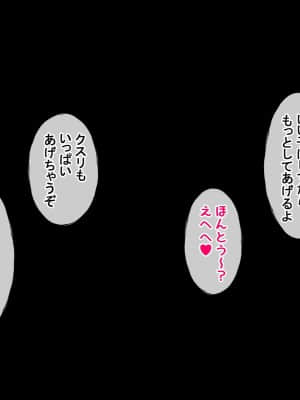 (同人CG集) [Radio tower (ラジオ先生)] 僕の告白を断った生意気なメスを強制レイプ×クスリ漬けにするお話 (ご注文はうさぎですか？)_049