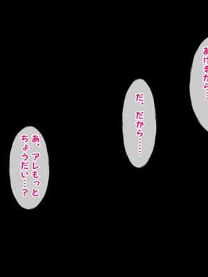 (同人CG集) [Radio tower (ラジオ先生)] 僕の告白を断った生意気なメスを強制レイプ×クスリ漬けにするお話 (ご注文はうさぎですか？)_059