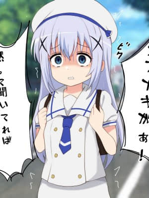 (同人CG集) [Radio tower (ラジオ先生)] 僕の告白を断った生意気なメスを強制レイプ×クスリ漬けにするお話 (ご注文はうさぎですか？)_075