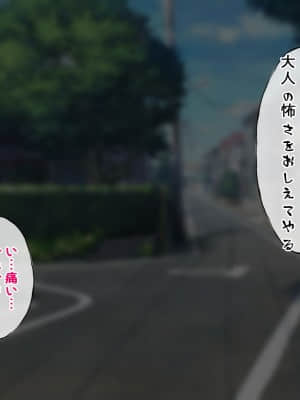 (同人CG集) [Radio tower (ラジオ先生)] 僕の告白を断った生意気なメスを強制レイプ×クスリ漬けにするお話 (ご注文はうさぎですか？)_078