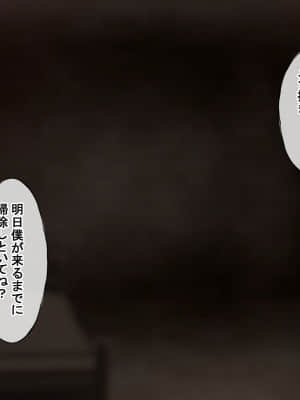 (同人CG集) [Radio tower (ラジオ先生)] 僕の告白を断った生意気なメスを強制レイプ×クスリ漬けにするお話 (ご注文はうさぎですか？)_118