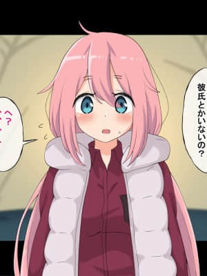 (同人CG集) [Radio tower (ラジオ先生)] 誰も来ない山奥にソロキャンプしてるJKがいたので強制レイプしてみた (ゆるキャン△)_018