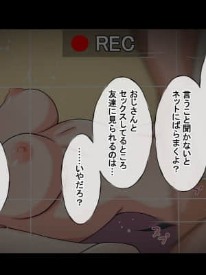 (同人CG集) [Radio tower (ラジオ先生)] 誰も来ない山奥にソロキャンプしてるJKがいたので強制レイプしてみた (ゆるキャン△)_078
