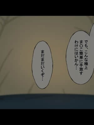 (同人CG集) [Radio tower (ラジオ先生)] 誰も来ない山奥にソロキャンプしてるJKがいたので強制レイプしてみた (ゆるキャン△)_148