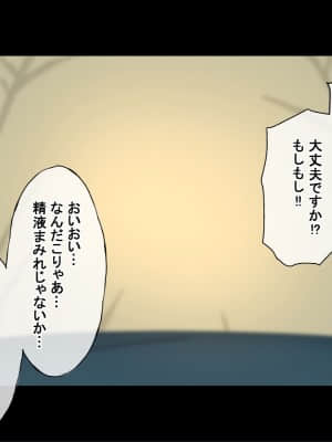 (同人CG集) [Radio tower (ラジオ先生)] 誰も来ない山奥にソロキャンプしてるJKがいたので強制レイプしてみた (ゆるキャン△)_229