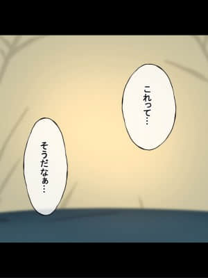 (同人CG集) [Radio tower (ラジオ先生)] 誰も来ない山奥にソロキャンプしてるJKがいたので強制レイプしてみた (ゆるキャン△)_230