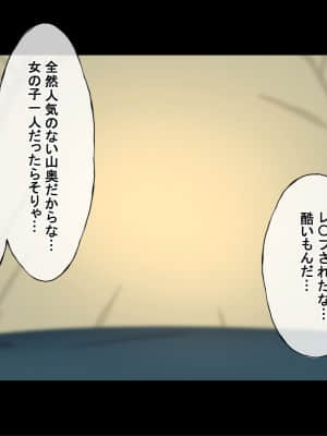 (同人CG集) [Radio tower (ラジオ先生)] 誰も来ない山奥にソロキャンプしてるJKがいたので強制レイプしてみた (ゆるキャン△)_231