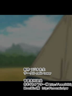(同人CG集) [Radio tower (ラジオ先生)] 誰も来ない山奥にソロキャンプしてるJKがいたので強制レイプしてみた (ゆるキャン△)_237