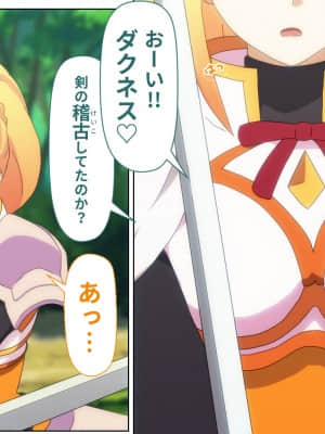 (同人CG集) [TraYA] とあるこの異世界冒険者にモテ期を! (この素晴らしい世界に祝福を!)_252