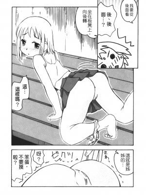 [狩野蒼穹] あねSWEET_SWEET_158