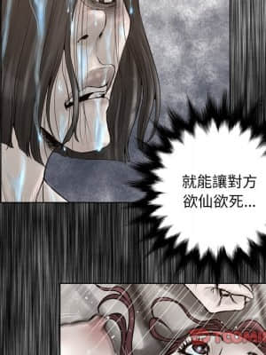 變身面膜 14-15話_15_057