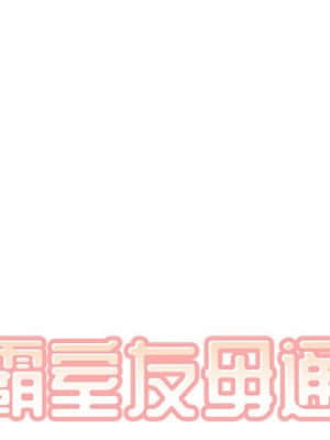 惡霸室友毋通來 55-56話_55_001