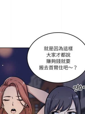 惡霸室友毋通來 55-56話_55_005