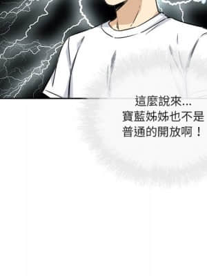 惡霸室友毋通來 55-56話_55_048