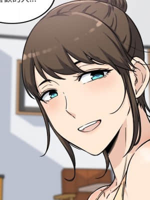 惡霸室友毋通來 55-56話_55_078