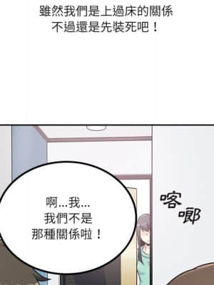惡霸室友毋通來 55-56話_55_083