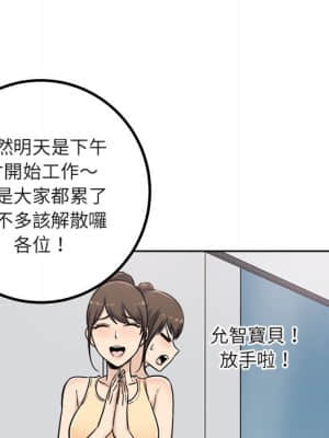 惡霸室友毋通來 55-56話_55_110