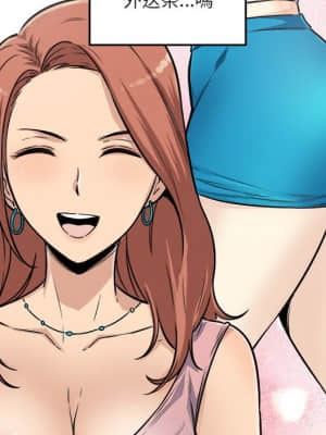 惡霸室友毋通來 55-56話_55_140
