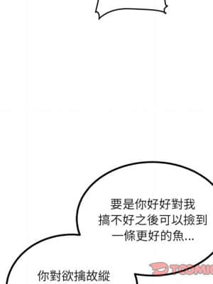 惡霸室友毋通來 55-56話_56_033