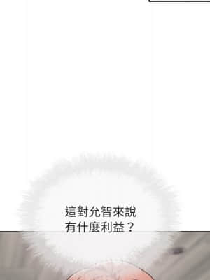 惡霸室友毋通來 55-56話_56_043