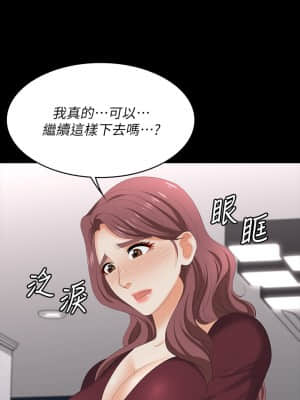 交換遊戲 61-62話_61_032