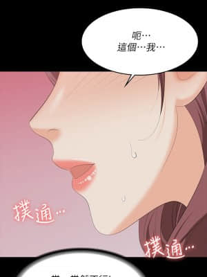 交換遊戲 61-62話_62_029