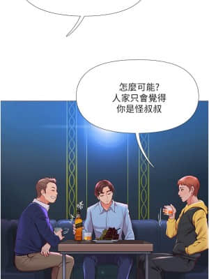 女兒閨蜜都歸ME 1-7話_01_003