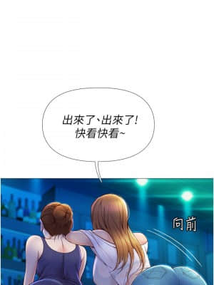 女兒閨蜜都歸ME 1-7話_01_004