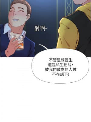 女兒閨蜜都歸ME 1-7話_01_005
