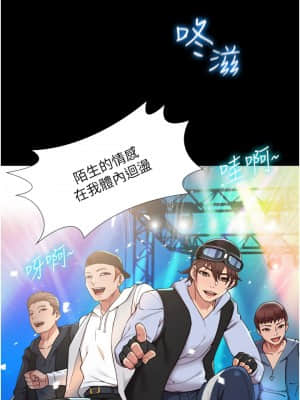 女兒閨蜜都歸ME 1-7話_01_008