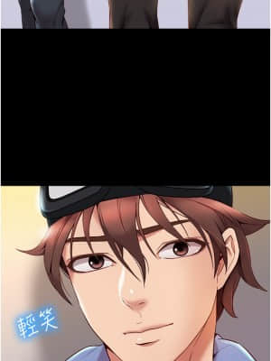 女兒閨蜜都歸ME 1-7話_01_014