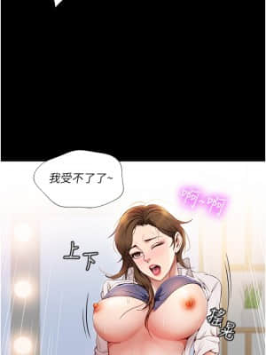 女兒閨蜜都歸ME 1-7話_01_020
